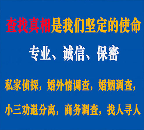 关于米脂飞龙调查事务所